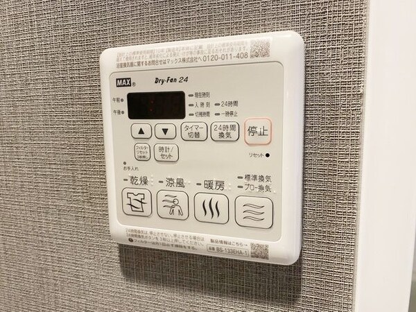 設備(設備)