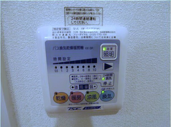 設備(設備)