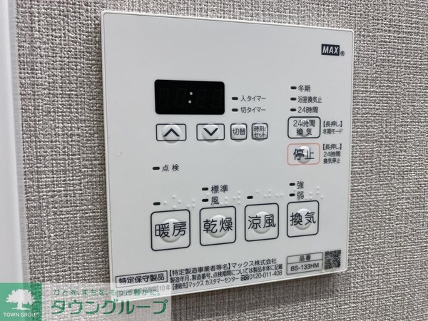 設備