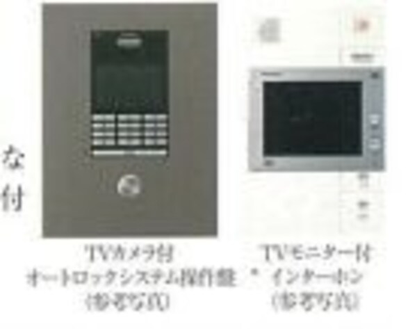 設備(設備)