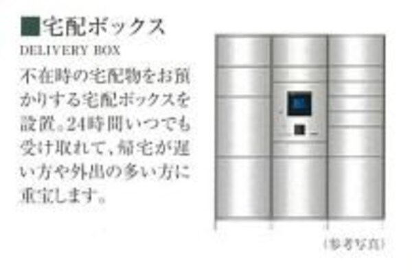 設備(設備)
