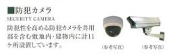 共有部分(設備)