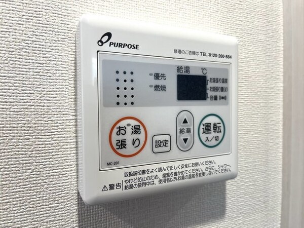 設備(設備)