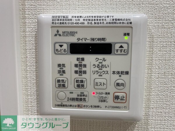 設備