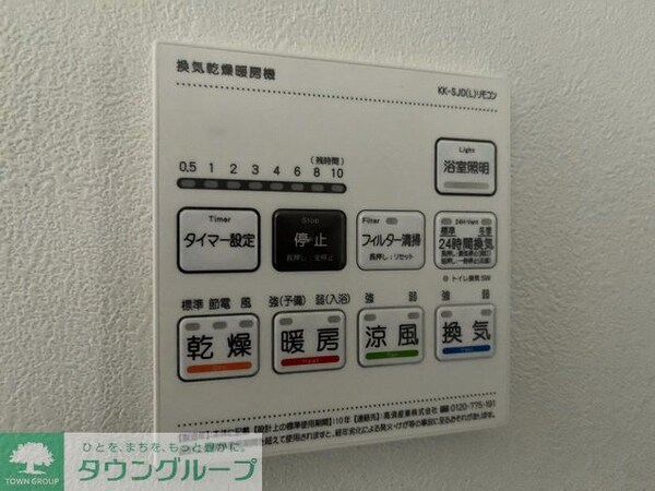 設備(設備)