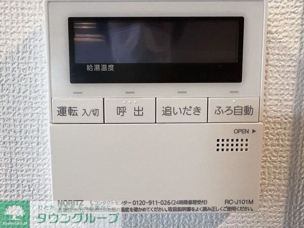 設備(設備)