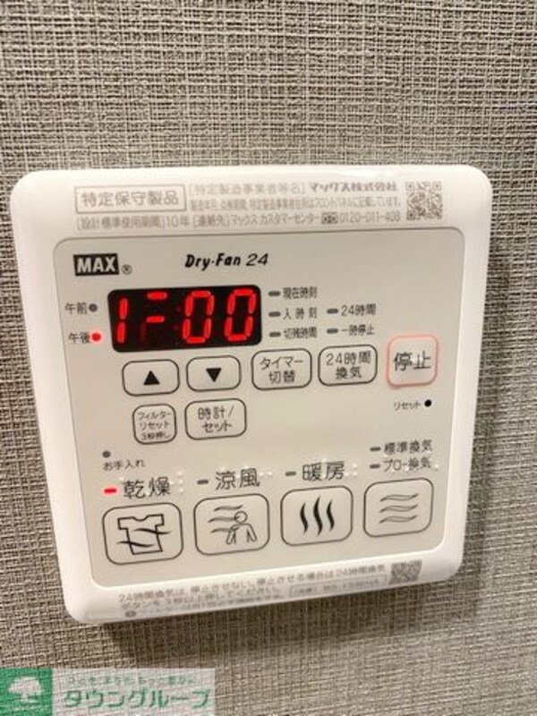 設備