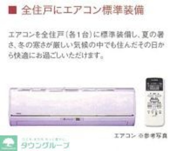 その他室内・内装