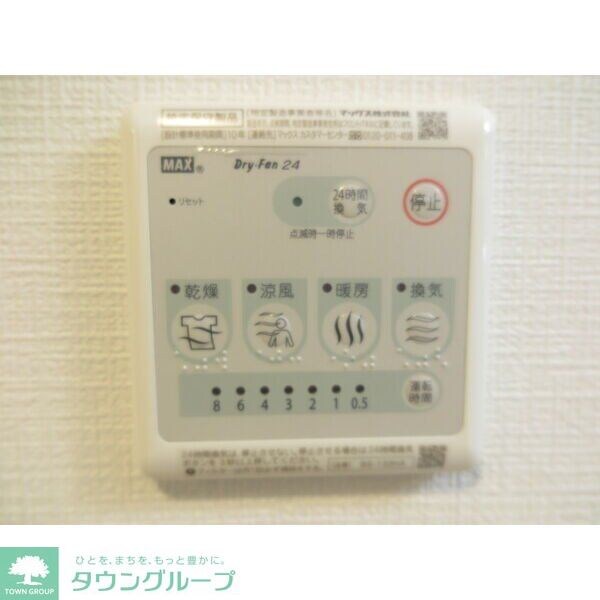 設備(設備)