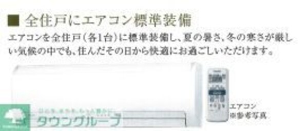 設備(設備)