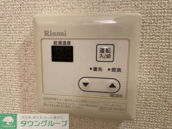 設備(設備)