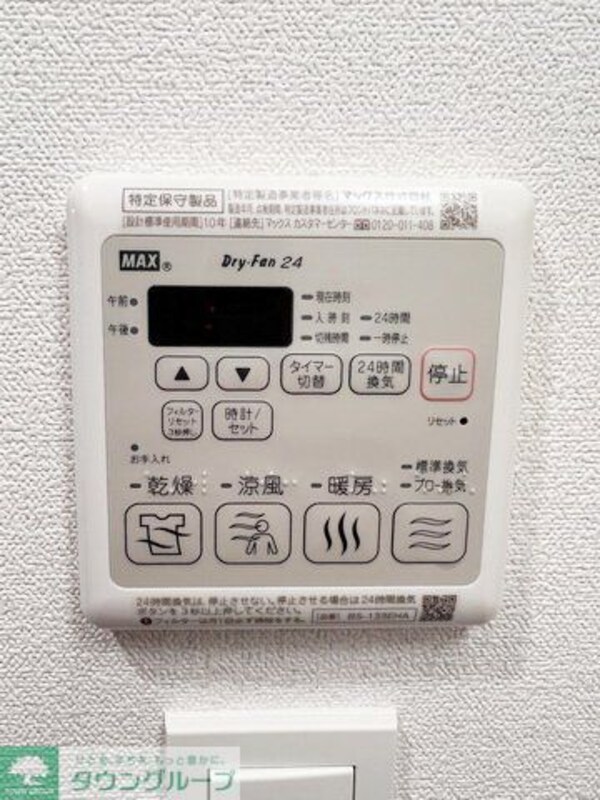 設備(設備)