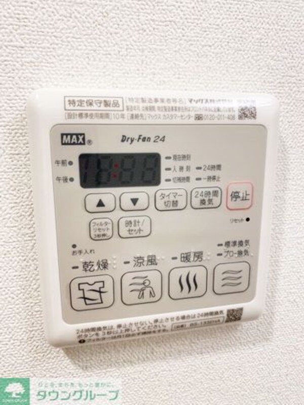 設備(設備)