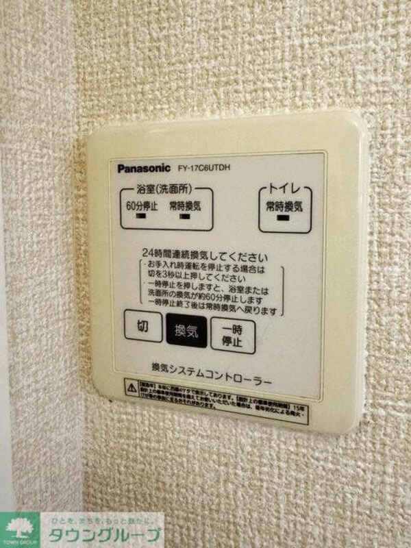設備(設備)