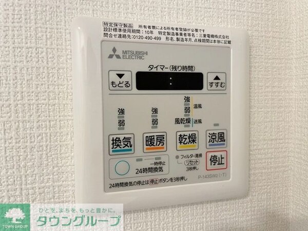 設備(設備)