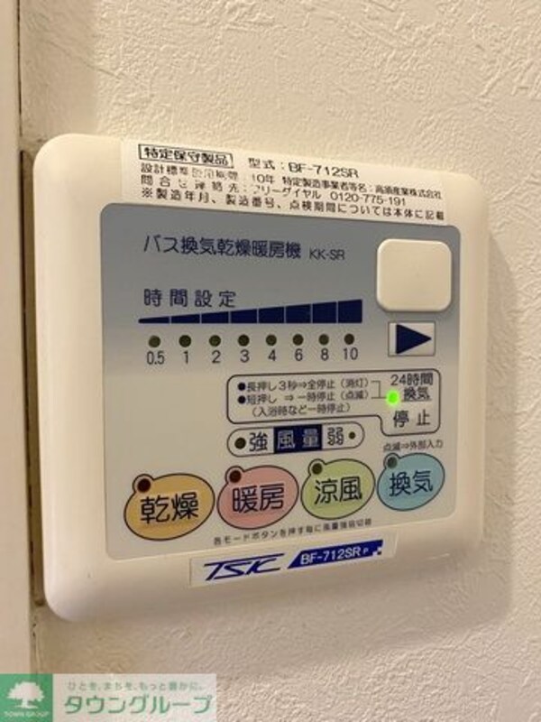 設備(設備)