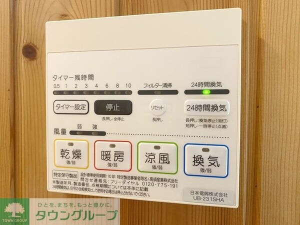 設備(設備)