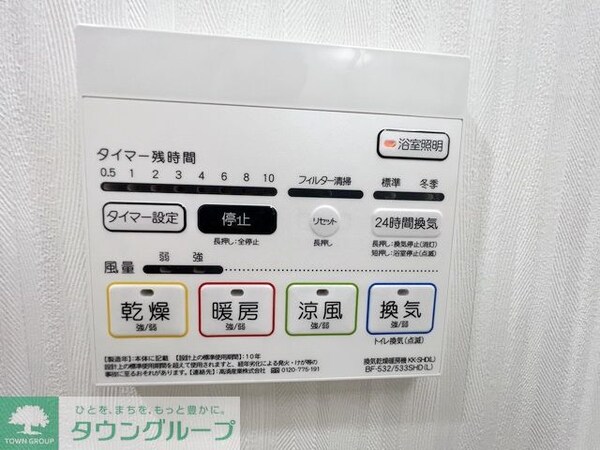 設備(設備)