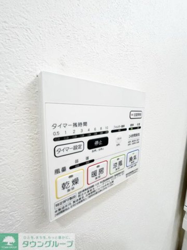設備(設備)