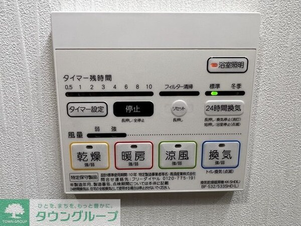 設備