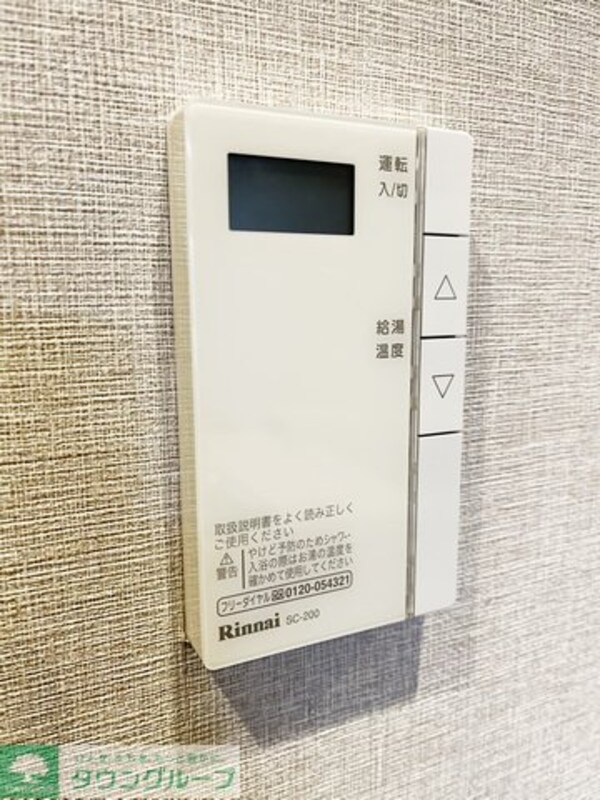設備(設備)