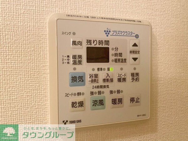 設備(設備)