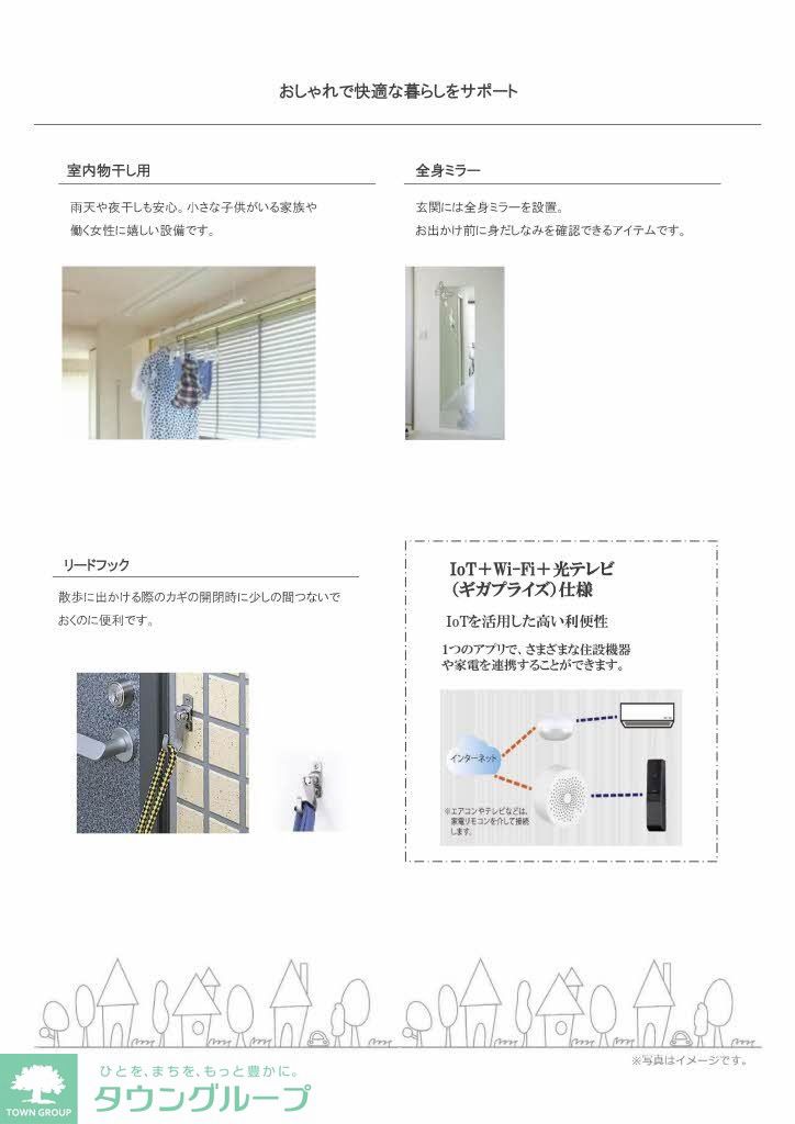 内観写真