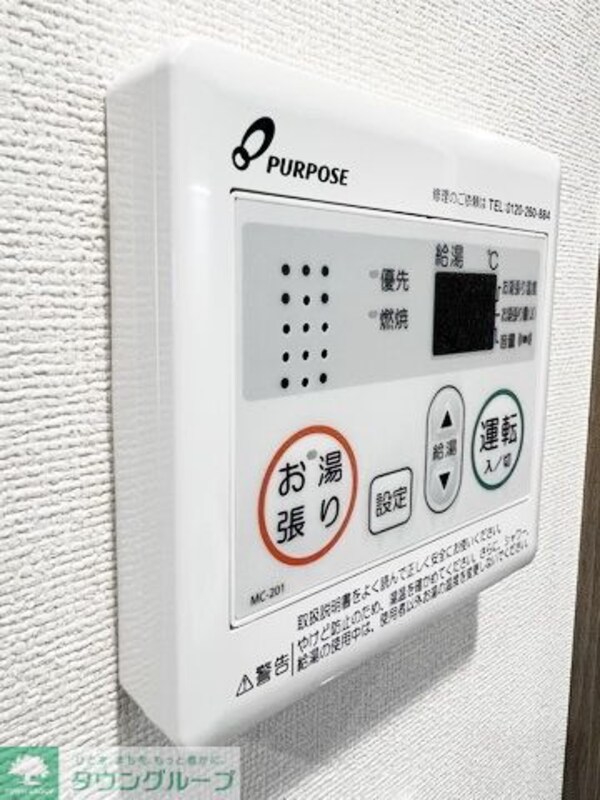 設備(設備)