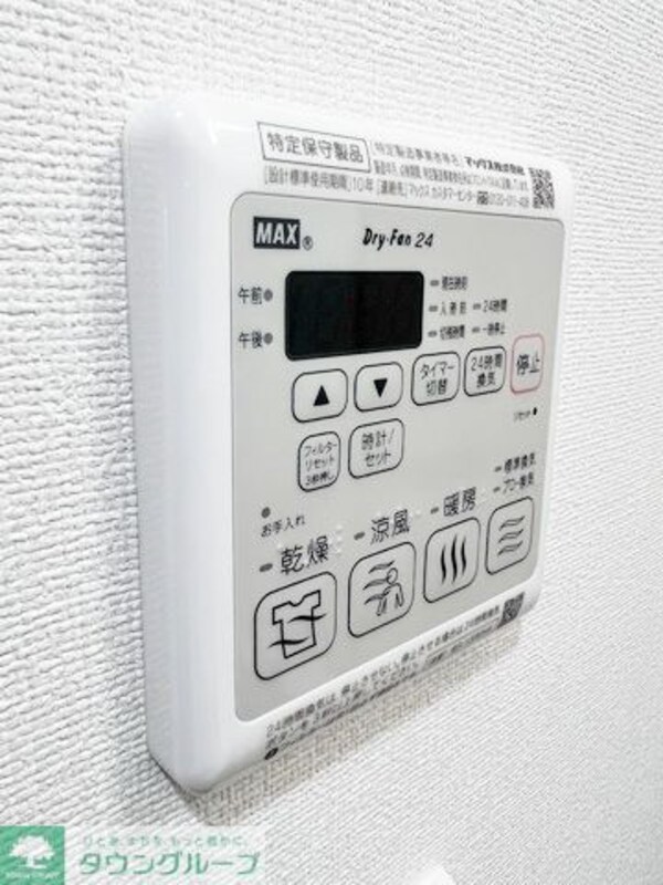 設備(設備)