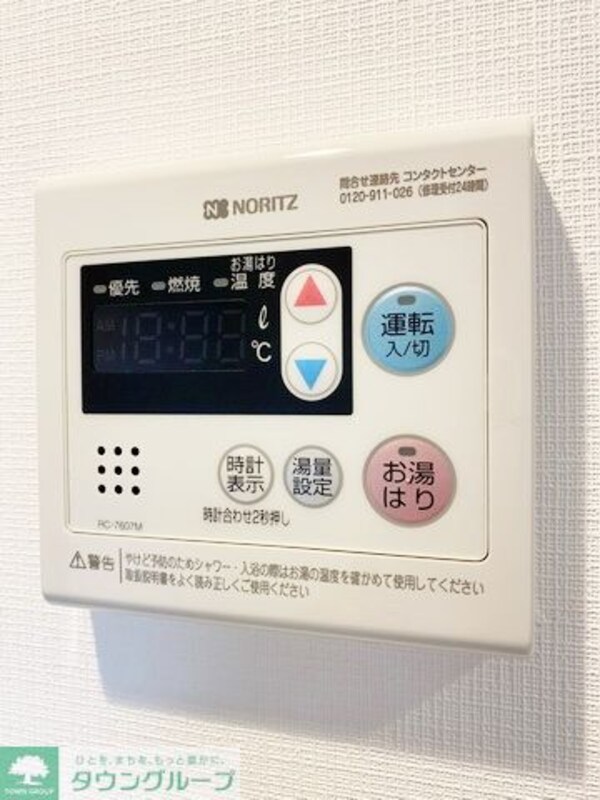 設備