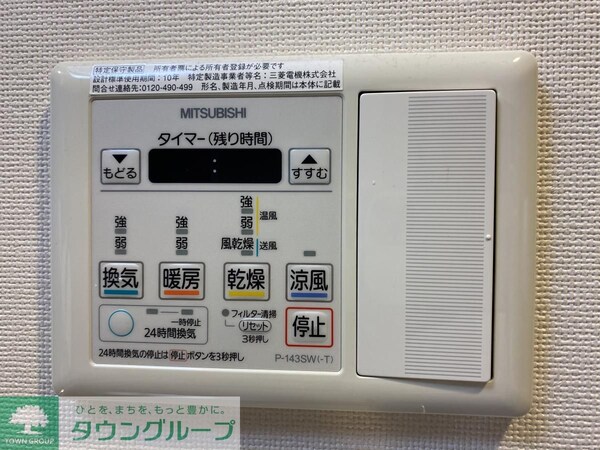 設備(設備)
