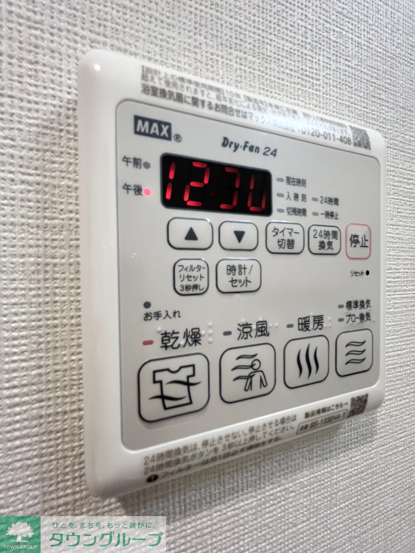 物件内観写真13　(設備)