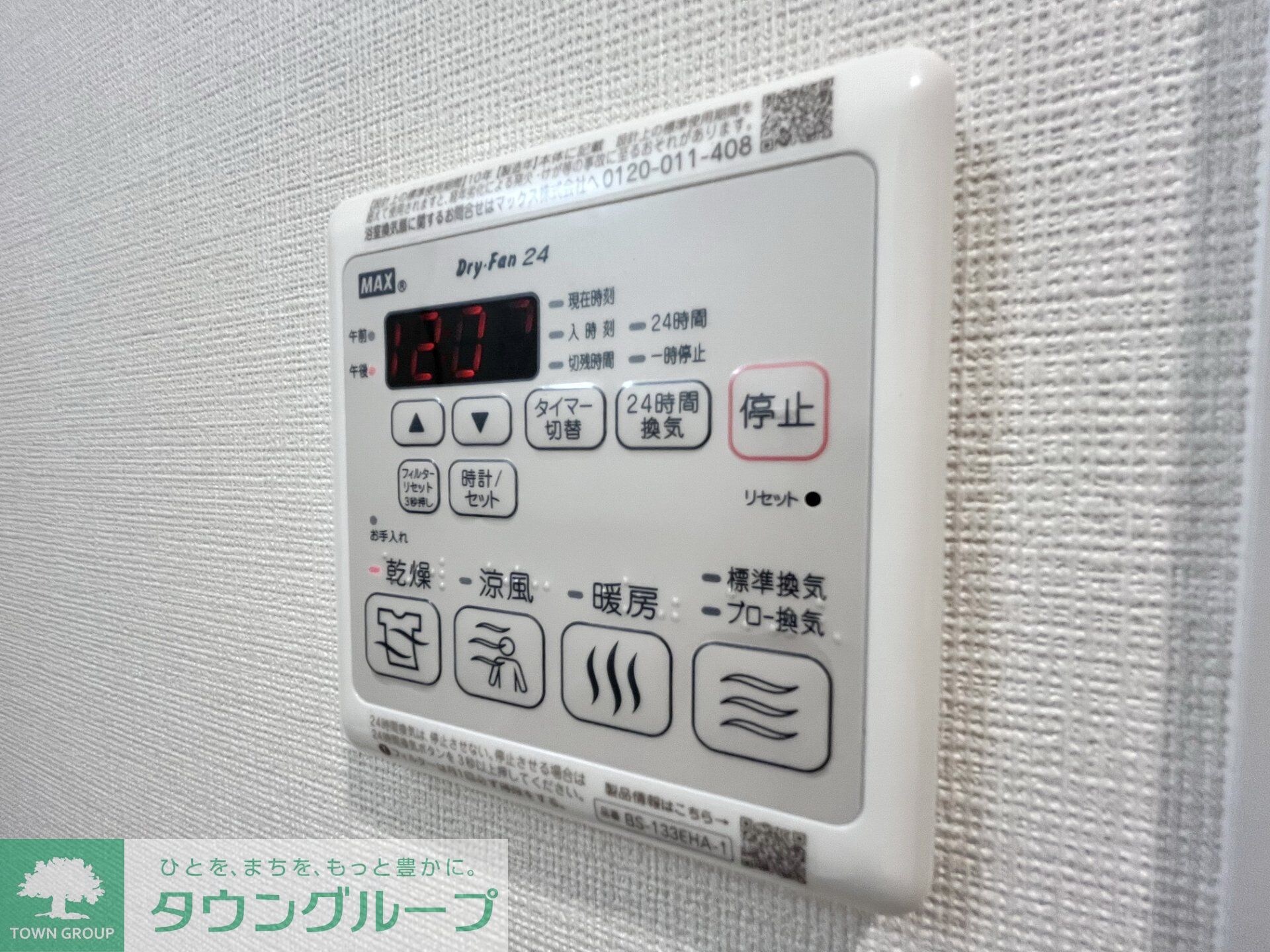 物件内観写真19　(設備)