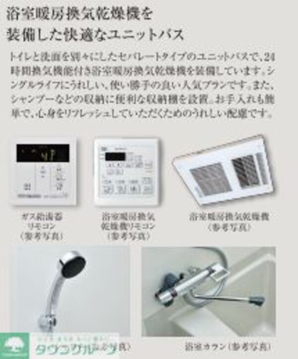 設備(設備)