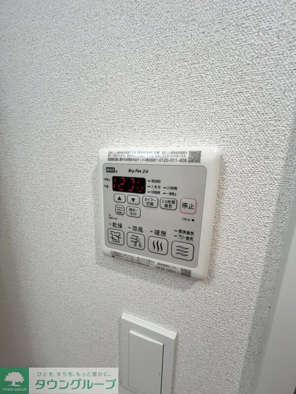 設備(設備)