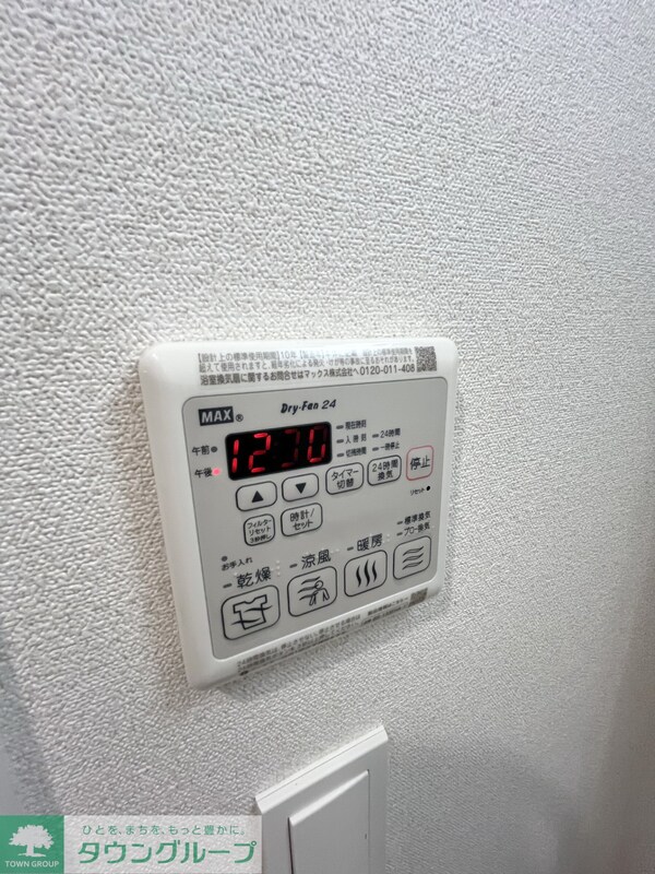 設備(設備)