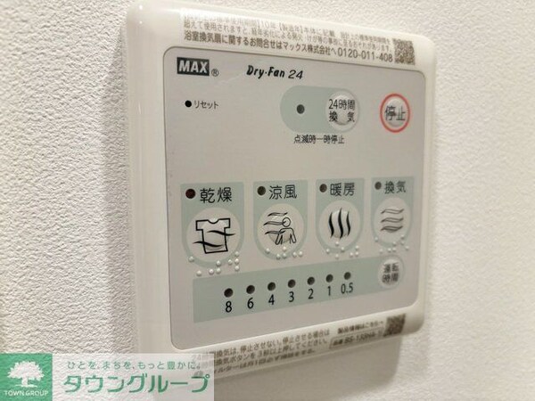 設備(設備)