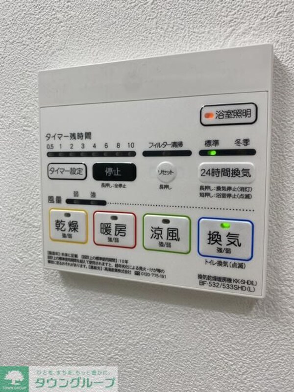 設備(設備)