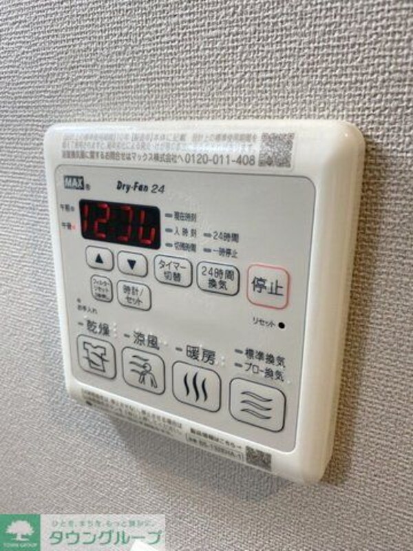設備(設備)