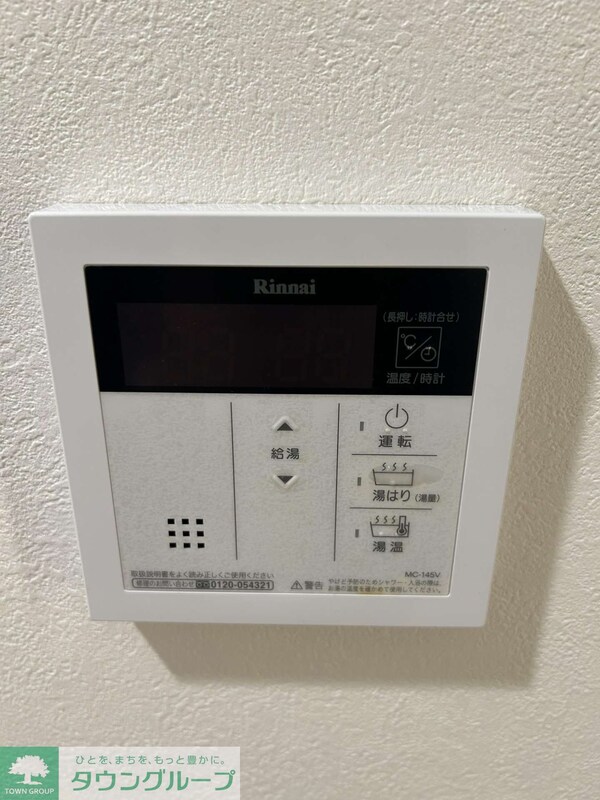 設備(設備)