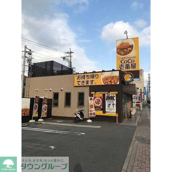 その他(COCO壱番屋)