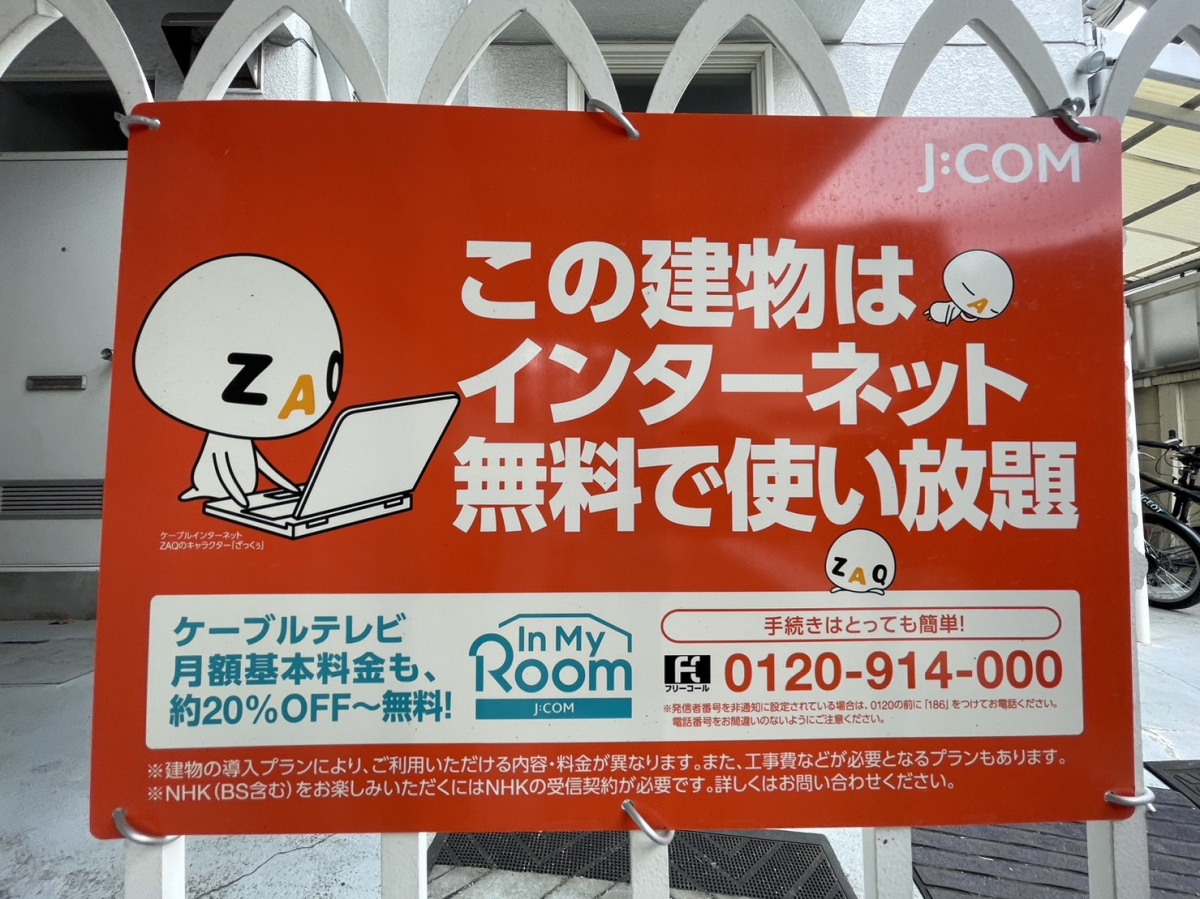 内観写真