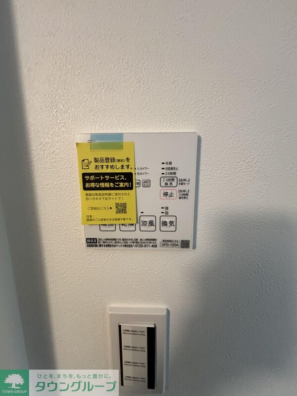 設備(設備)