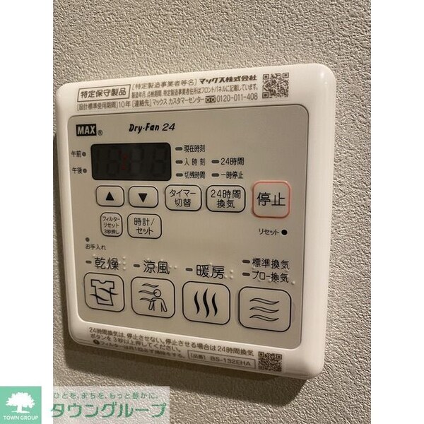 設備