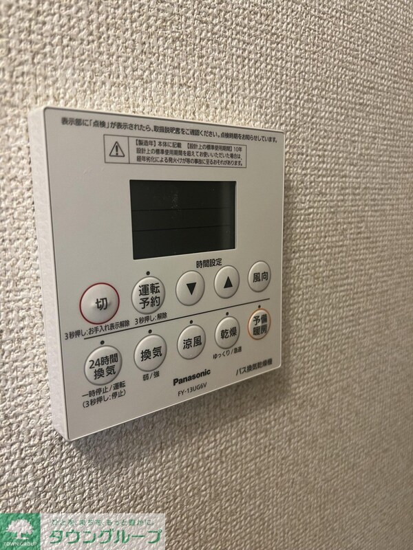設備