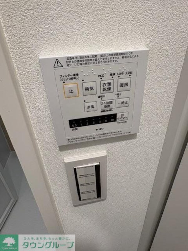 設備(設備)