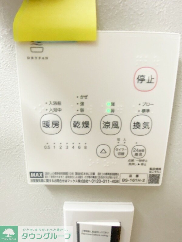 設備(お部屋探しはタウンハウジングへ♪)