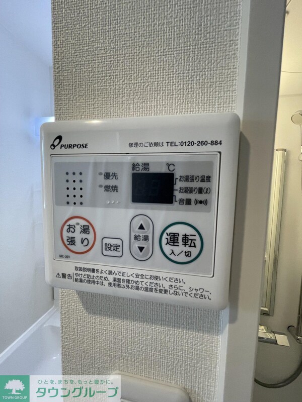 設備(設備)