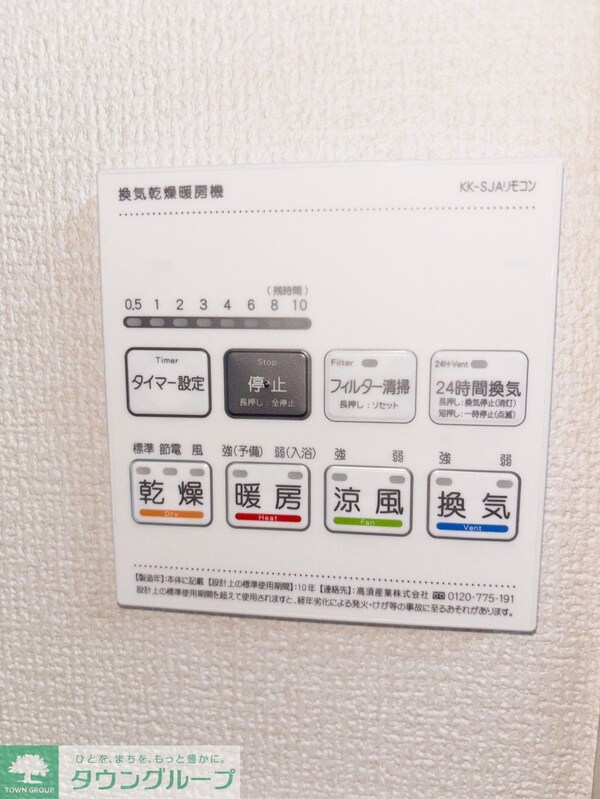 設備(設備)