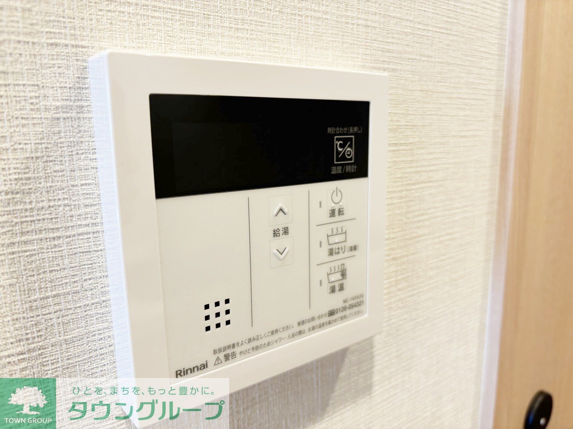 物件内観写真15　(設備)